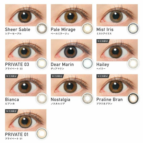  [1day] レヴィア ハグミーカラーラインナップ