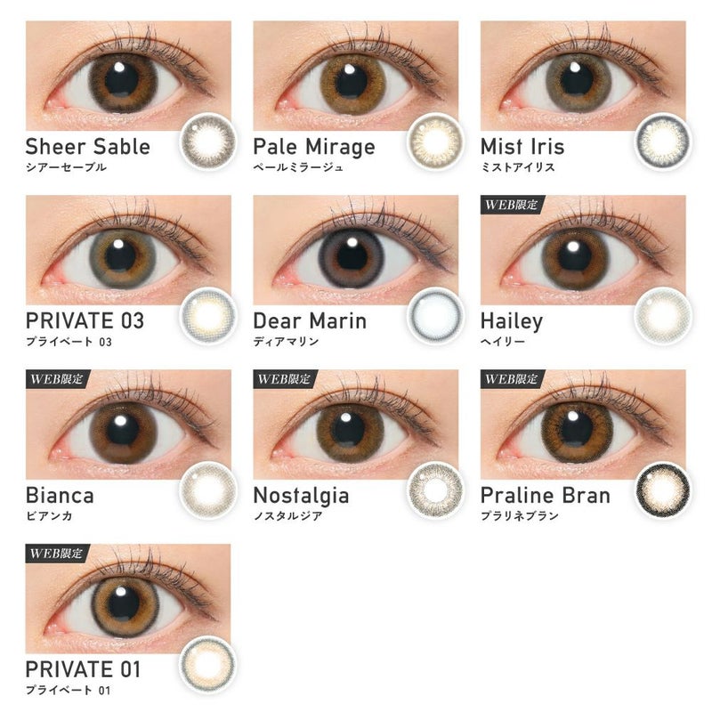 レヴィア スティルレイ　カラーラインナップ