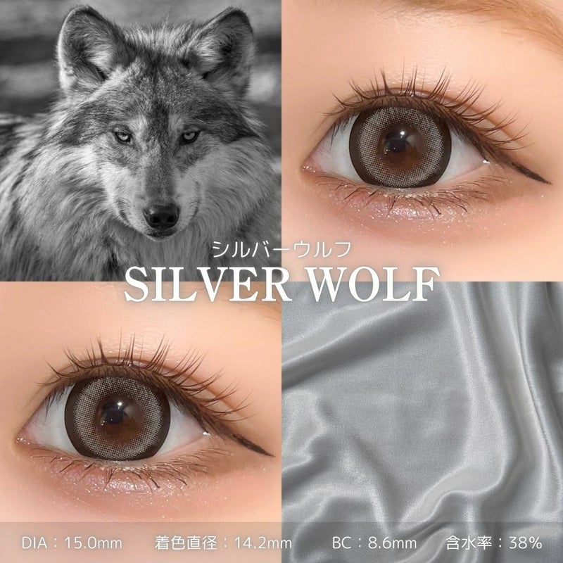 リセイ マンスリー せいせい シルバーウルフ 装用画像