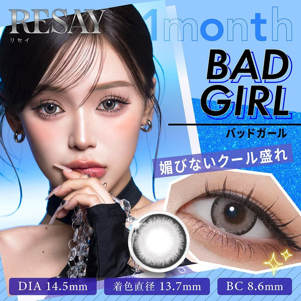 1month] リセイ バットガール | カラコン通販（送料無料） LILY ANNA