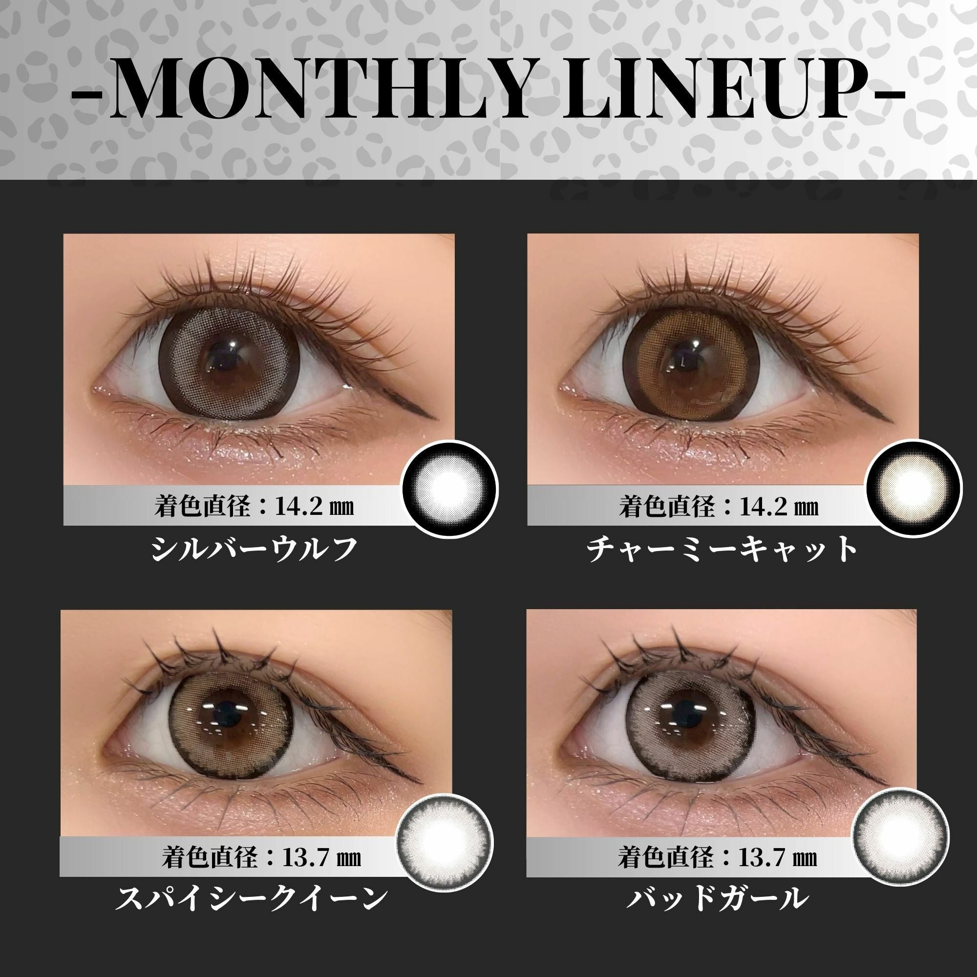 1month] リセイ バットガール | カラコン通販（送料無料） LILY ANNA