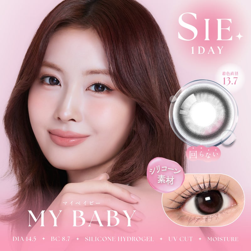 シー (SIE.) カラコン TWICE MOMO（モモ）  [1day] シー マイベイビー　サムネイル