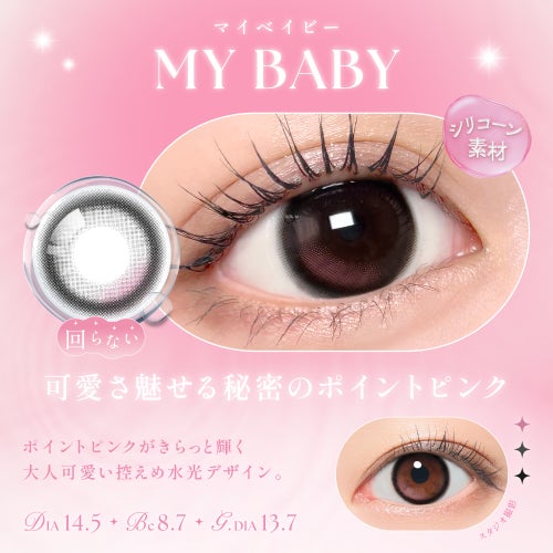 シー (SIE.) カラコン TWICE MOMO（モモ）  [1day] シー マイベイビー　装用画像