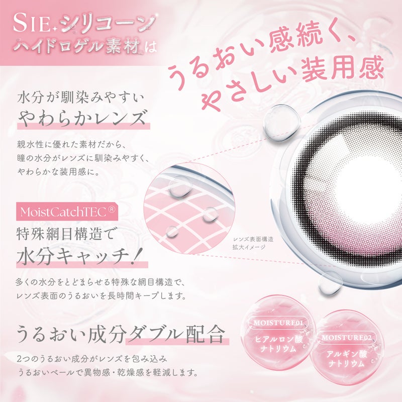 シー (SIE.) カラコン TWICE MOMO（モモ）  [1day] シー マイベイビー　レンズ詳細