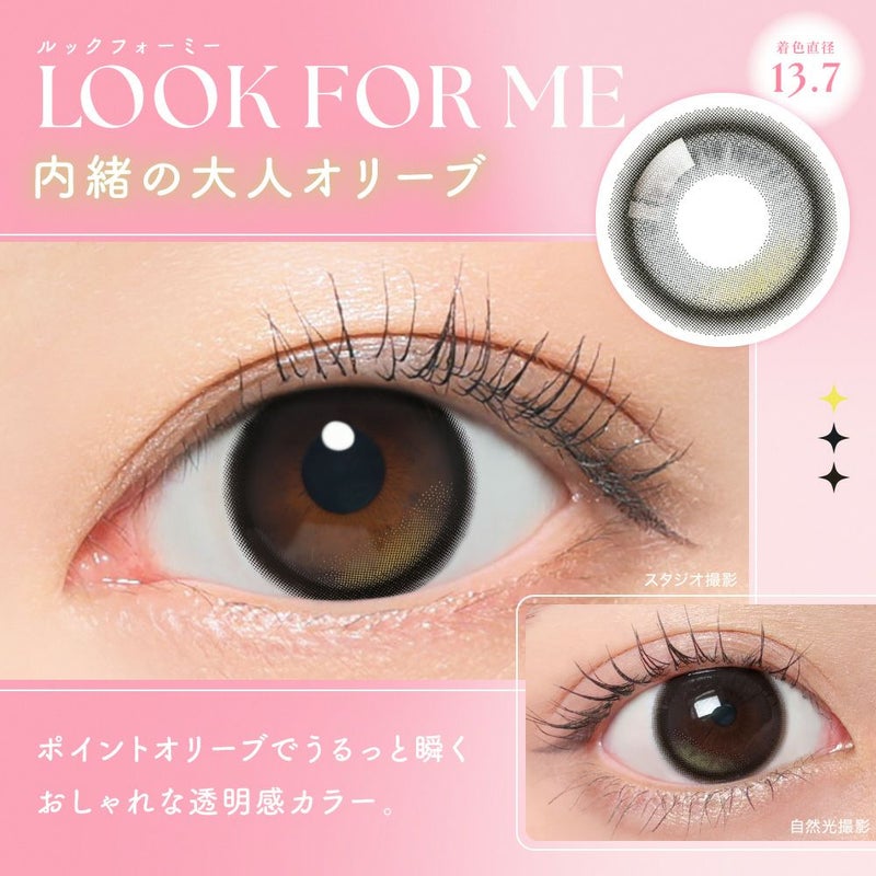  シー ワンデー トゥワイス モモ ルックフォーミー 装用画像