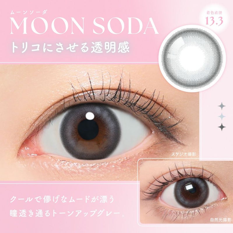 シー ワンデー トゥワイス モモ ムーンソーダ 装用画像