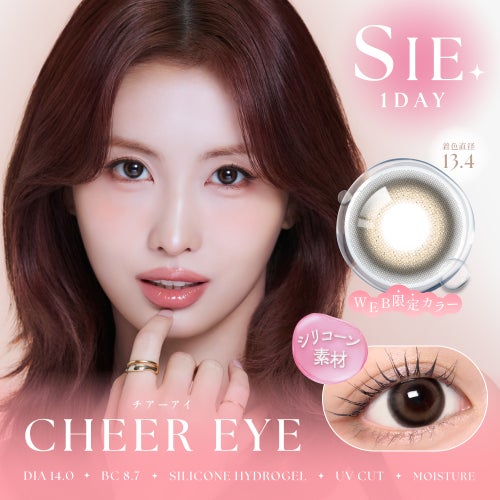 シー (SIE.) カラコン TWICE MOMO（モモ）  [1day] シー チアーアイ　サムネイル