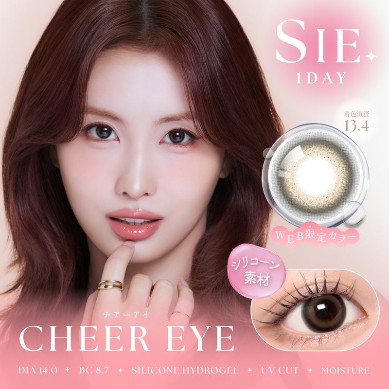 シー (SIE.) カラコン TWICE MOMO（モモ）  [1day] シー チアーアイ　サムネイル