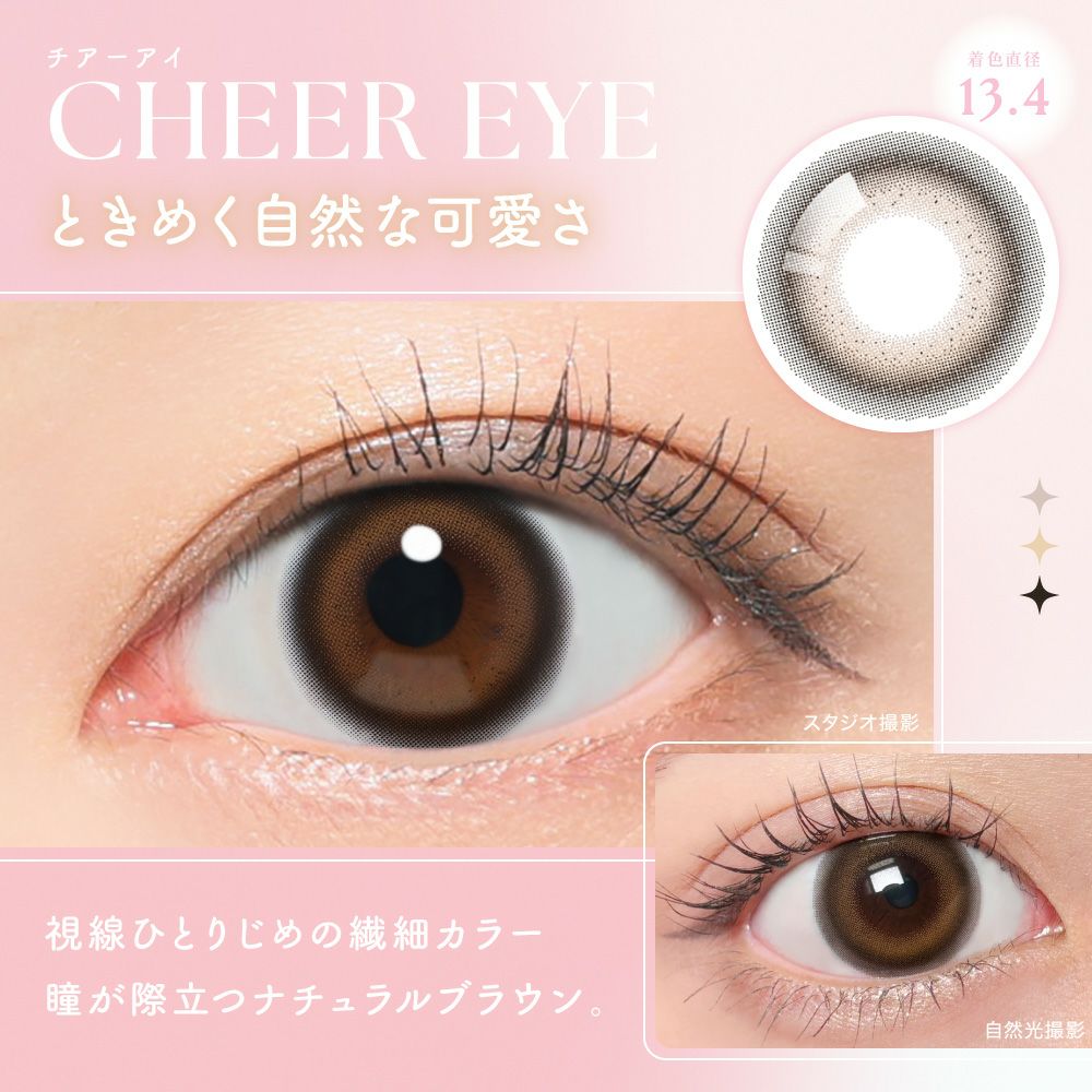 1day] シー チアーアイ | カラコン通販（送料無料） LILY ANNA リリー