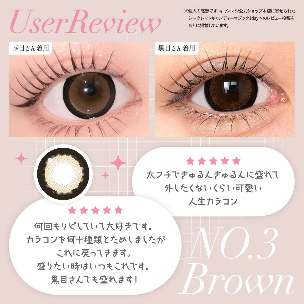 1day] [乱視] シークレットキャンディーマジック NO.3 | カラコン通販