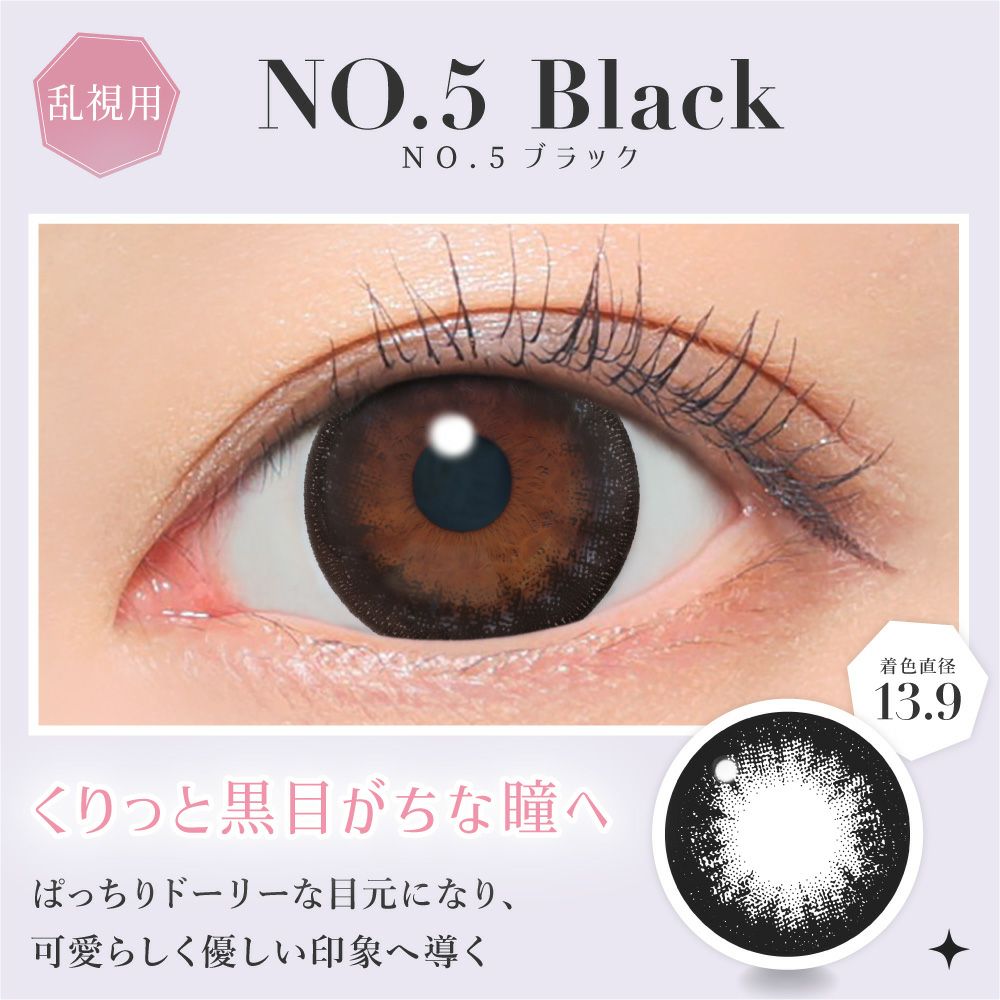 1day] [乱視] シークレットキャンディーマジック NO.5 | カラコン通販