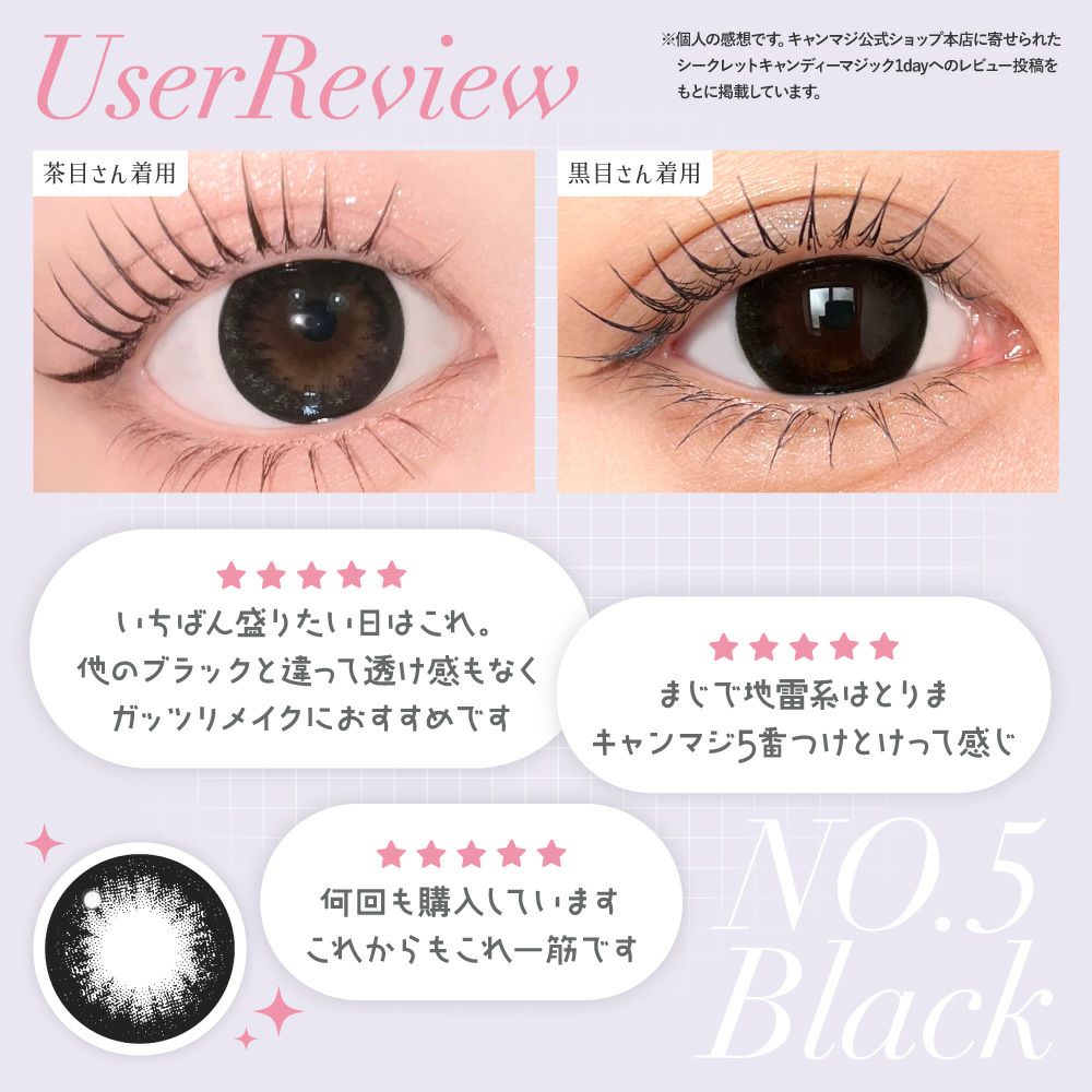 1day] [乱視] シークレットキャンディーマジック NO.5 | カラコン通販