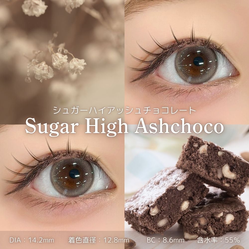 1day] ハパクリスティン シュガーハイクリスティン アッシュチョコ