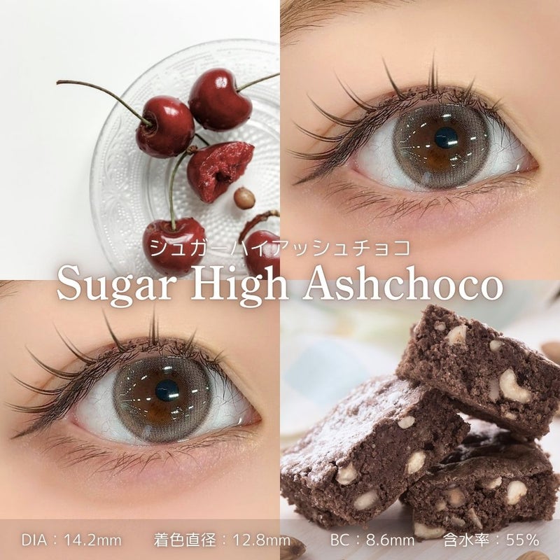  [1day] ハパクリスティン ウォニョン シュガーハイクリスティン アッシュチョコ 装用画像