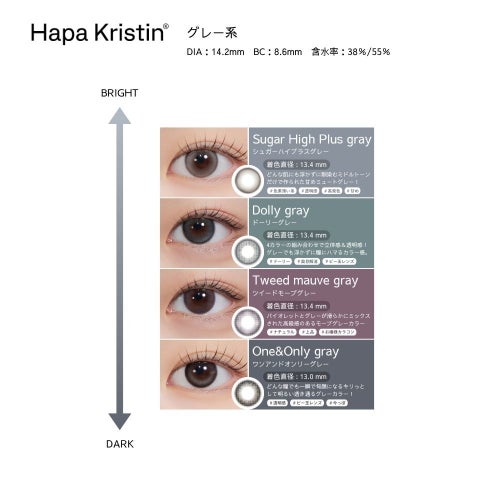  [1day] ハパクリスティン ウォニョン ワンアンドオンリークリスティン ブラウンカラーラインナップ