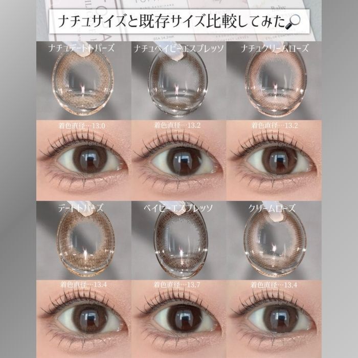 1day] トパーズシリコーンハイドロゲル ナチュトパーズ | カラコン通販