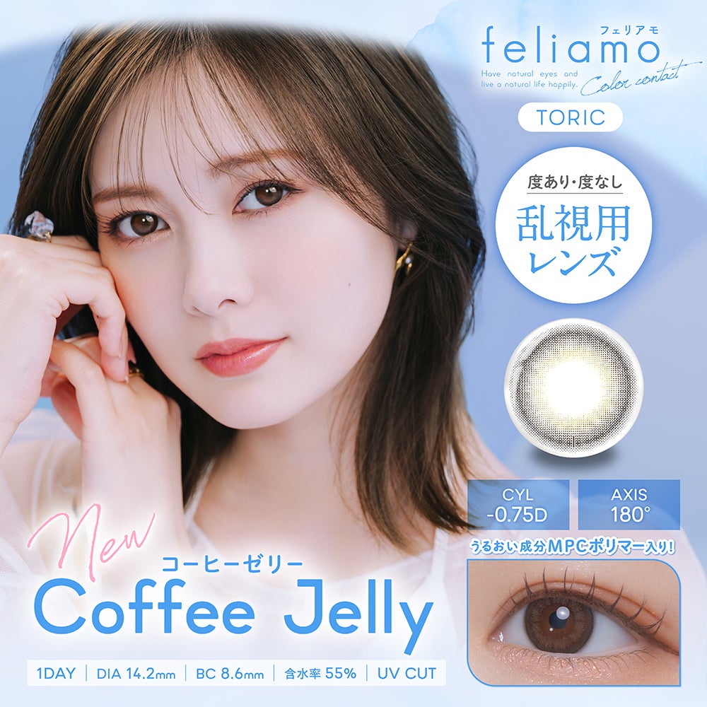 リセ 安場 琥珀 プロモ 1day] リルムーン 0.03ゼロシリーズ ヌードマッチャ | カラコン通販