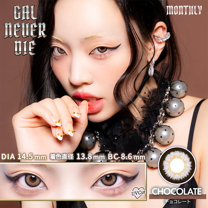 1month] ギャルネバーダイ チョコレート | カラコン通販（送料無料
