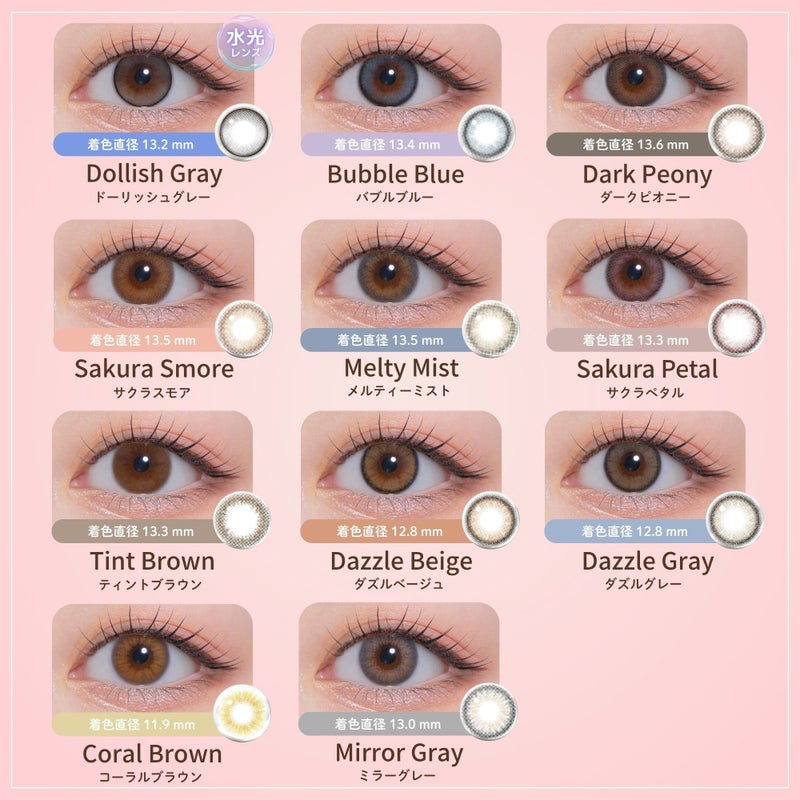 モラク(MOLAK) カラコン - 宮脇咲良　[1day] モラク チェリッシュブラウン　カラーラインナップ２