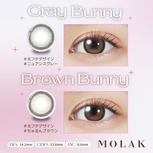 モラク(MOLAK) カラコン - 宮脇咲良 [1day] モラク グレーバニー 新色