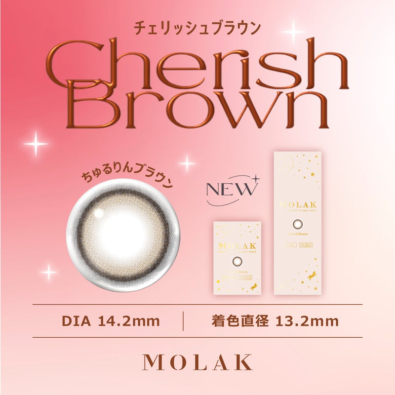  モラク(MOLAK) カラコン - 宮脇咲良  [1month] モラク チェリッシュブラウン