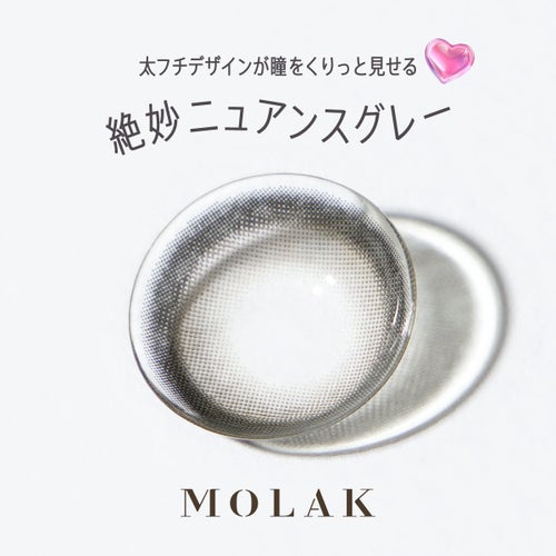 モラク(MOLAK) カラコン - 宮脇咲モラク(M良　[1month] モラク グレーバニー　レンズ