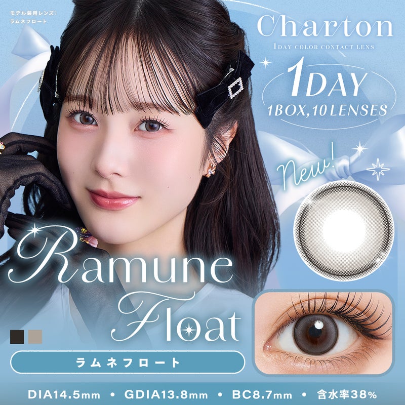  シャルトン （Charton） カラコン　［1day］ シャルトン ラムネフロート　サムネイル