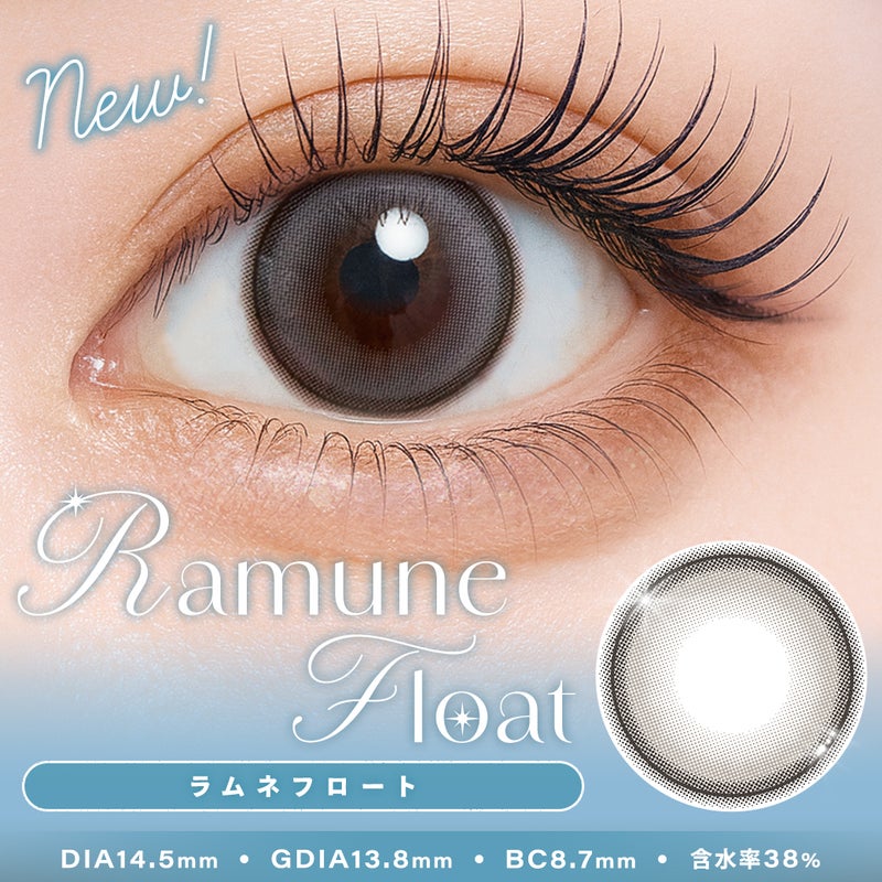  シャルトン （Charton） カラコン　[1day] シャルトン ラムネフロート　商品詳細