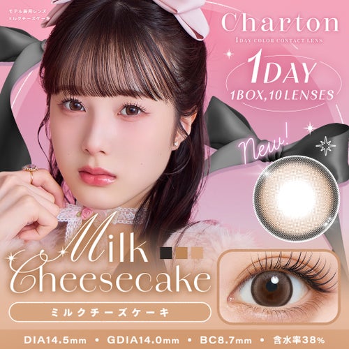 シャルトン （Charton） カラコン　[1day] シャルトン ミルクチーズケーキ　サムネイル