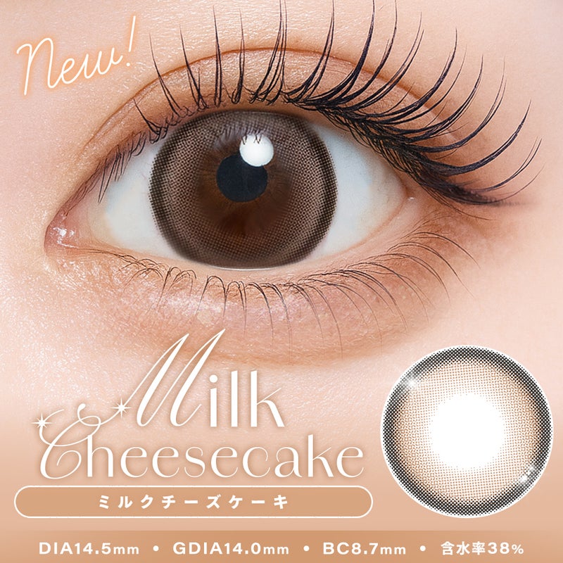 シャルトン （Charton） カラコン　[1day] シャルトン ミルクチーズケーキ　商品詳細