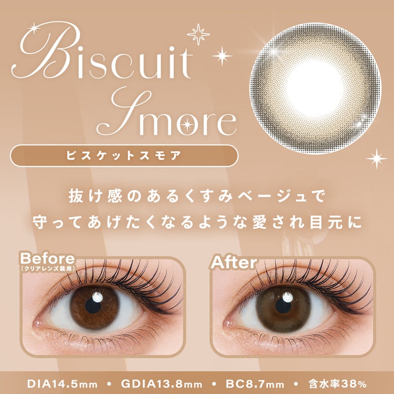 シャルトン （Charton） カラコン　[1day] シャルトン ミルクチーズケーキ　裸眼比較