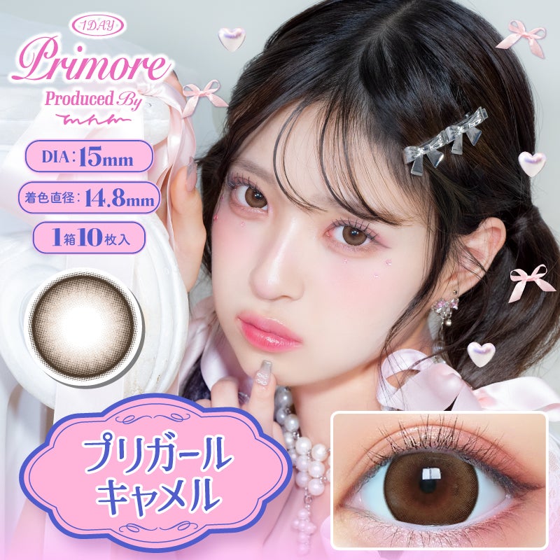 プリモア (PRIMORE) カラコン - ミナミ  [1day] プリモア プリガールキャメル　サムネイル