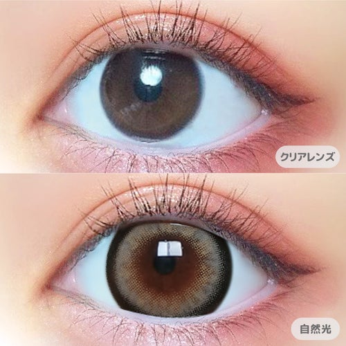 プリモア (PRIMORE) カラコン - ミナミ  [1day] プリモア プリガールグレー　裸眼比較