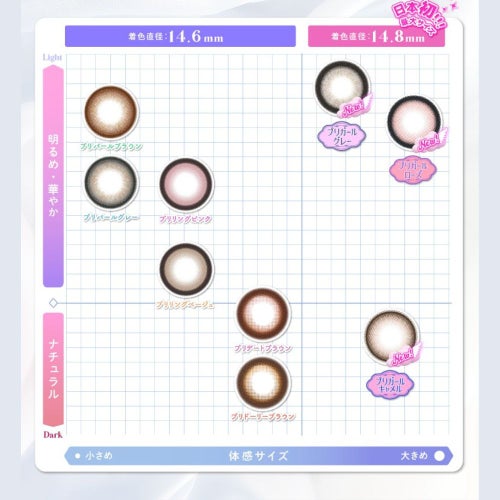 プリモア (PRIMORE) カラコン - ミナミ  [1day] プリモア プリガールグレー　カラーチャート