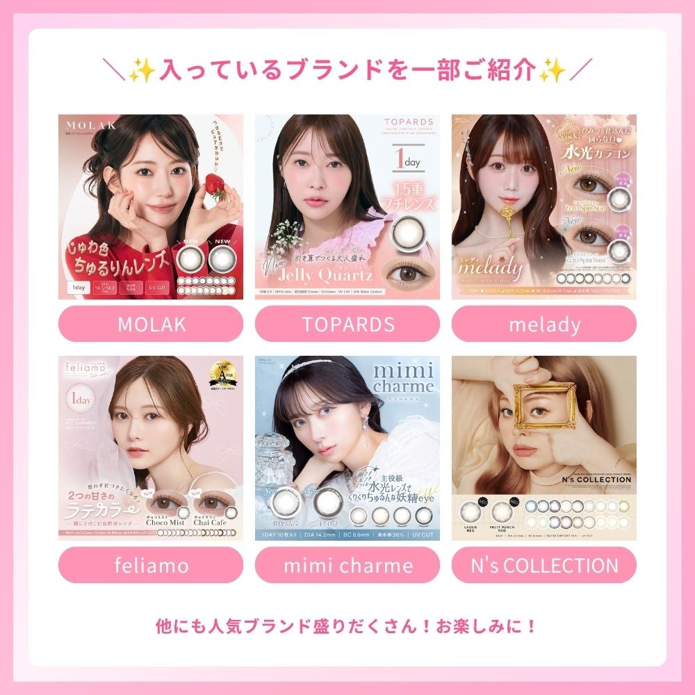 数量限定】ランダムカラコン | カラコン通販（送料無料） LILY ANNA