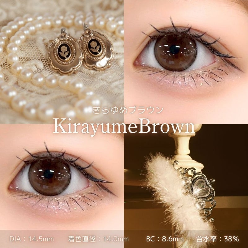 シャプン (Chapun) カラコン - 齊藤なぎさ (なーたん) [1month] シャプン きらゆめブラウン　装用画像