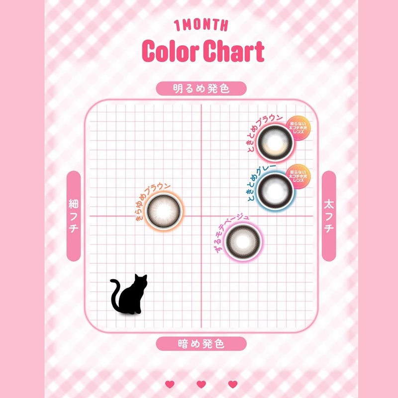 シャプン (Chapun) カラコン - 齊藤なぎさ (なーたん) [1month] シャプン ときとめグレー　カラーチャート