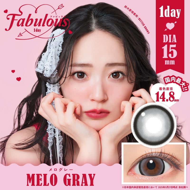 ファビュラス (Fabulous) カラコン - 鈴木愛理  [1day] ファビュラス メログレー　サムネイル