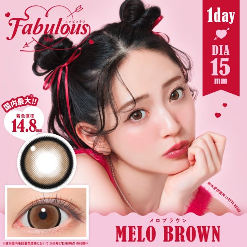 ファビュラス (Fabulous) カラコン - 鈴木愛理  [1day] ファビュラス メロブラウン　サムネイル