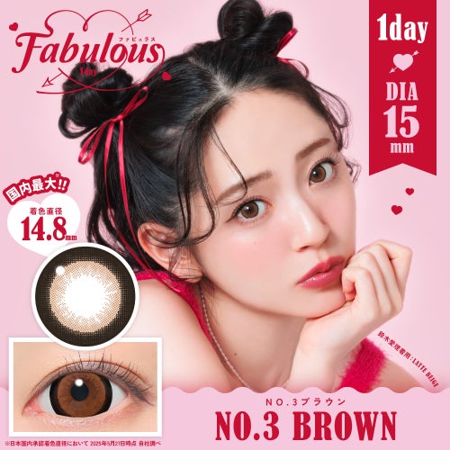 ファビュラス (Fabulous) カラコン - 鈴木愛理  [1day] ファビュラス NO.3ブラウン　サムネイル