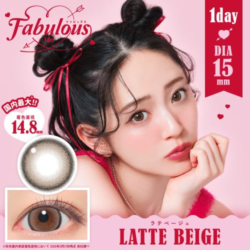 ファビュラス (Fabulous) カラコン - 鈴木愛理  [1day] ファビュラス ラテベージュ　サムネイル