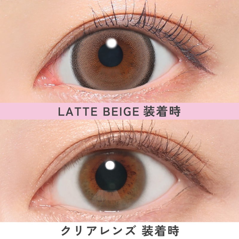 ファビュラス (Fabulous) カラコン - 鈴木愛理  [1day] ファビュラス ラテベージュ　裸眼比較