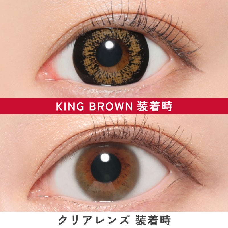 ファビュラス (Fabulous) カラコン - 鈴木愛理  [1month] ファビュラス キングブラウン　裸眼比較