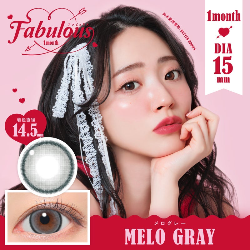 ファビュラス (Fabulous) カラコン - 鈴木愛理  [1month] ファビュラス メログレー　サムネイル