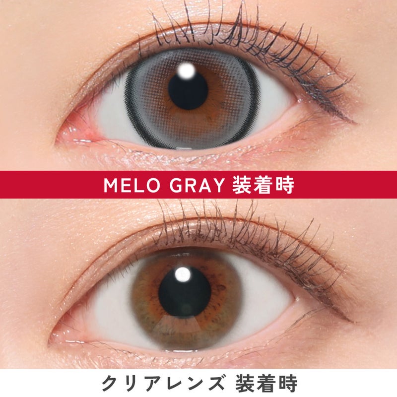 ファビュラス (Fabulous) カラコン - 鈴木愛理  [1month] ファビュラス メログレー　裸眼比較