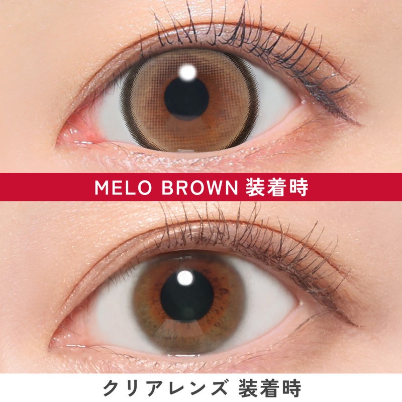 ファビュラス (Fabulous) カラコン - 鈴木愛理  [1month] ファビュラス メロブラウン　裸眼比較