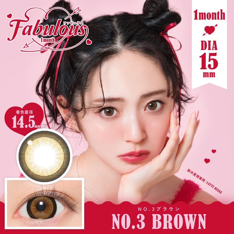 ファビュラス (Fabulous) カラコン - 鈴木愛理  [1month] ファビュラス NO.3ブラウン　サムネイル