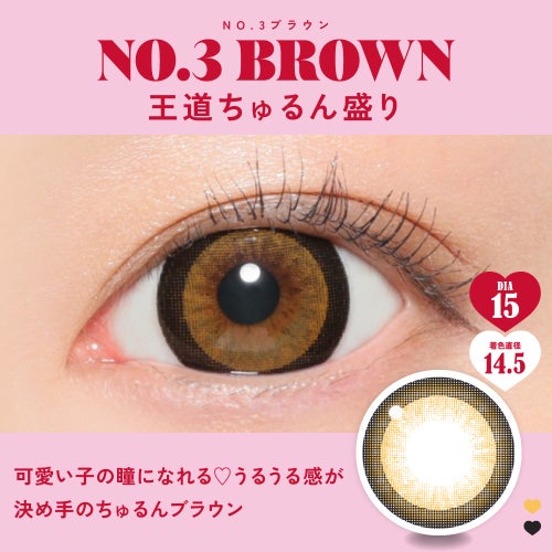 ファビュラス (Fabulous) カラコン - 鈴木愛理  [1month] ファビュラス NO.3ブラウン　商品詳細