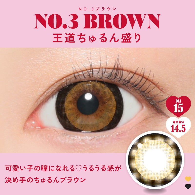 ファビュラス (Fabulous) カラコン - 鈴木愛理  [1month] ファビュラス NO.3ブラウン　商品詳細