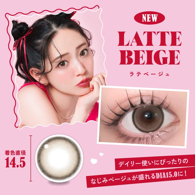 ファビュラス (Fabulous) カラコン - 鈴木愛理  [1month] ファビュラス ラテベージュ　商品詳細